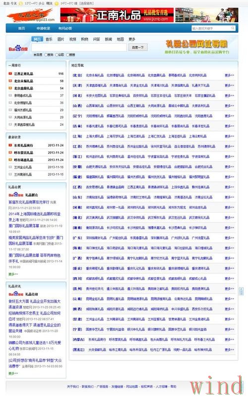 博雅正规版官网信息整理