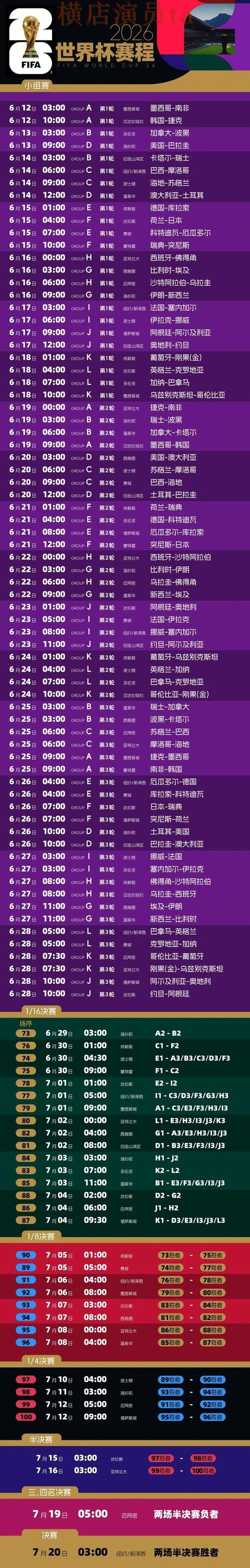 世界杯投注入口汇总报告：用户反馈与实际体验总结 - 2026世界杯